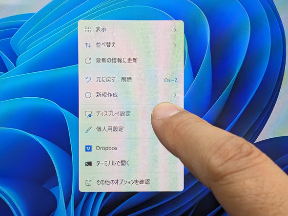 タッチ操作にも対応する
