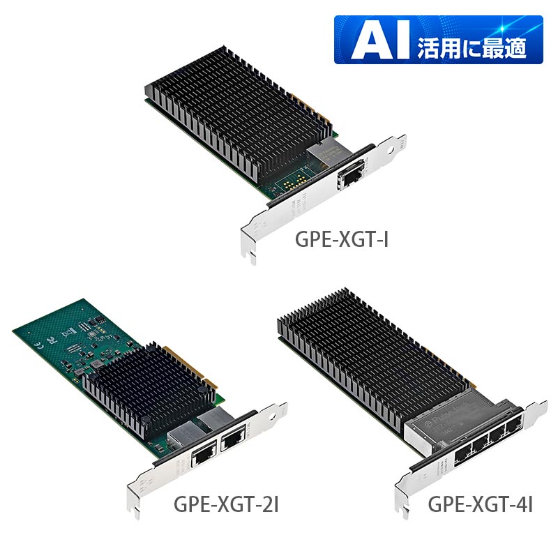 プラネックス、10Gbps対応PCI Express内蔵型有線LANアダプターを発売