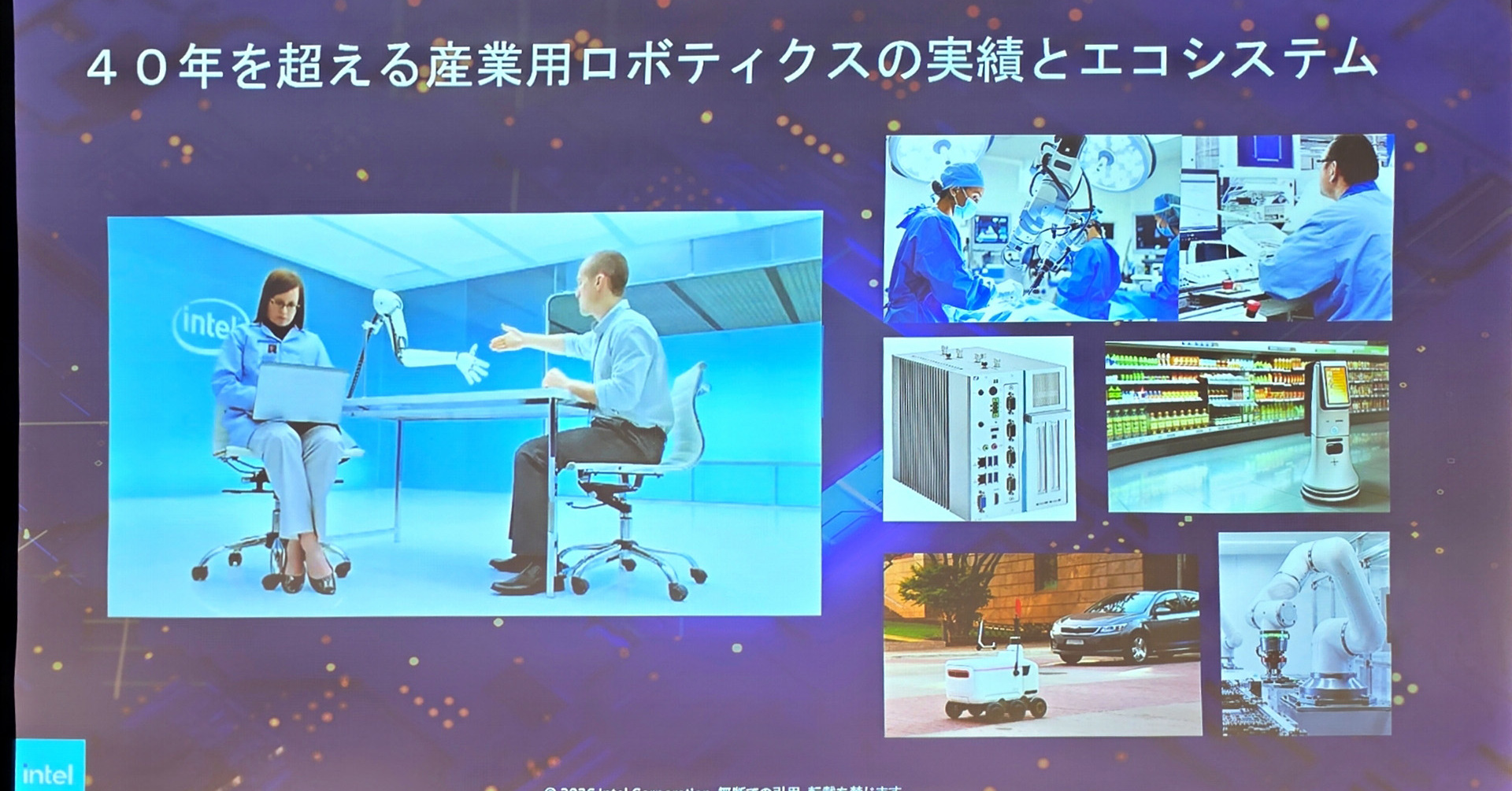 Intelがロボティクスワークショップ2026を開催、40年の歴史とフィジカルAIを強調