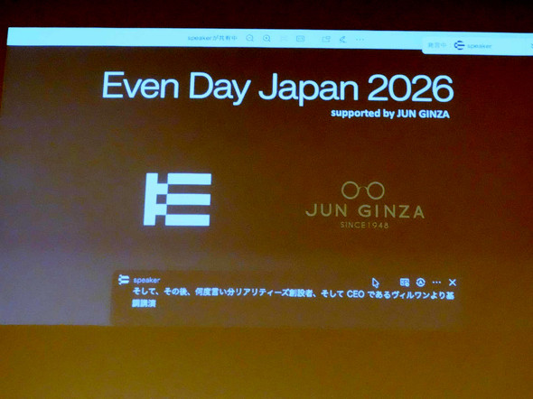 �uEVEN DAY Japan 2026�v