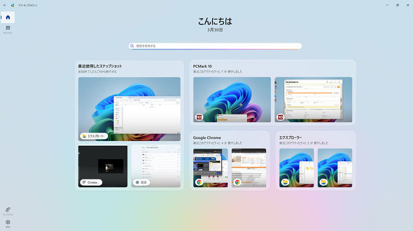 ���R�[����R�N���G�C�^�[�Ƃ������ACopilot+ PC�Ȃ�ł͂̃��[�J��AI�@�\�����p�\��
