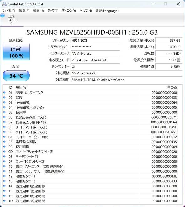 �]���@�̃X�g���[�W�́APCI Express 4.0 x4�Ή���256GB SSD������