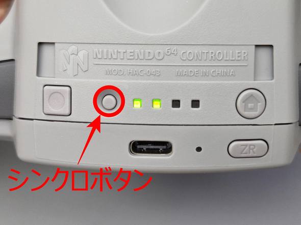 NINTENDO 64 �R���g���[���[�̃V���N���{�^��