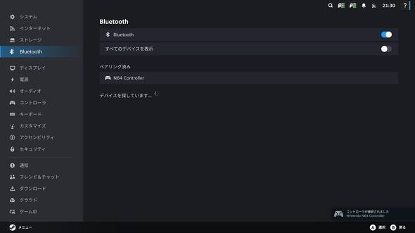 Steam Machine��Bluetooth