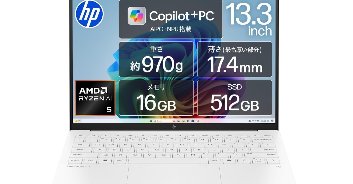 [ITmedia PC USER] 約970gのCopilot+ PC「HP OmniBook7 Aero 13-bg」がセールで18％オフの13万9800円に
