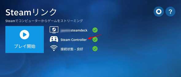 Steam Controller