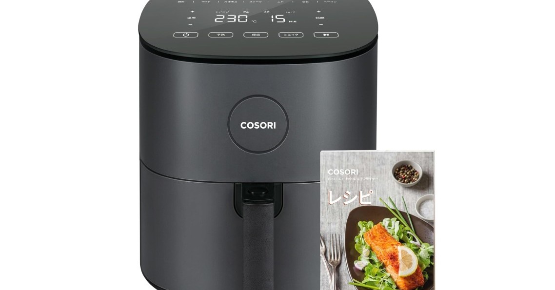 油を大幅にカットしてヘルシーに調理できる「COSORI ノンフライヤー