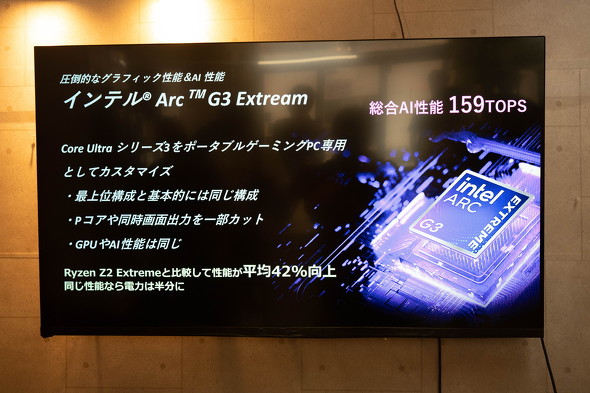 Arc G3 Extreme