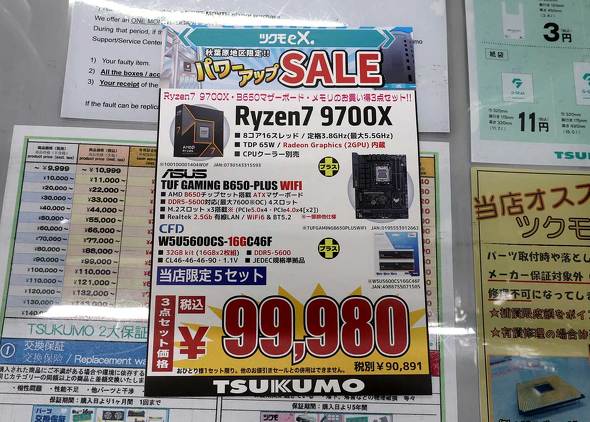 TSUKUMO eX.�̏T������Z�b�g�̃`���V