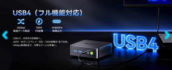 USB4