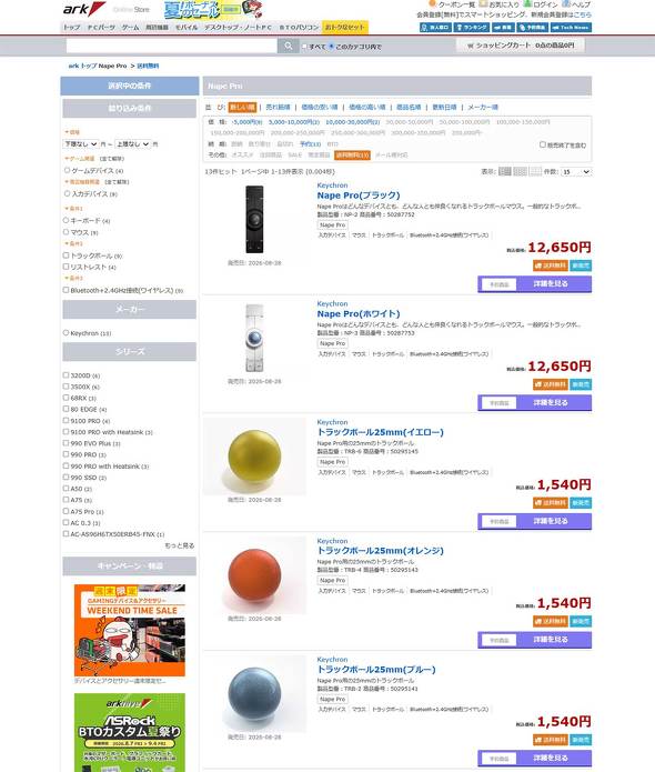 �p�\�R��SHOP�A�[�N�̃��C���A�b�v�Љ�y�[�W