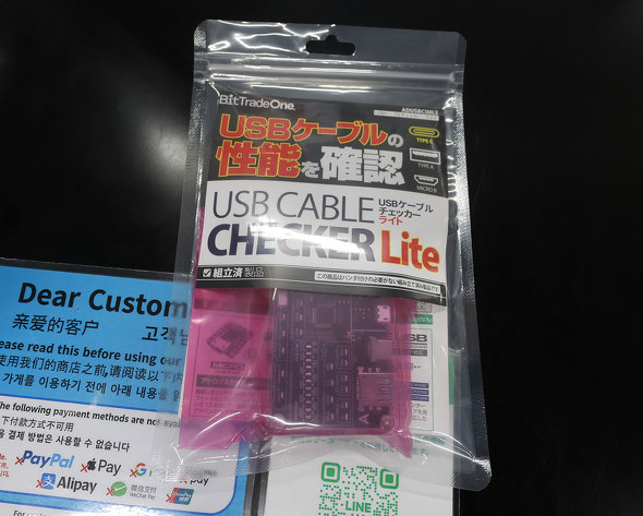 �p�\�R��SHOP�A�[�N�ɓ��ׂ����uUSB CABLE CHECKER Lite�v