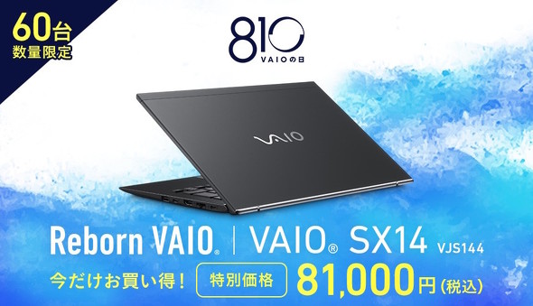 VAIO SX14�i2021�N���f���j