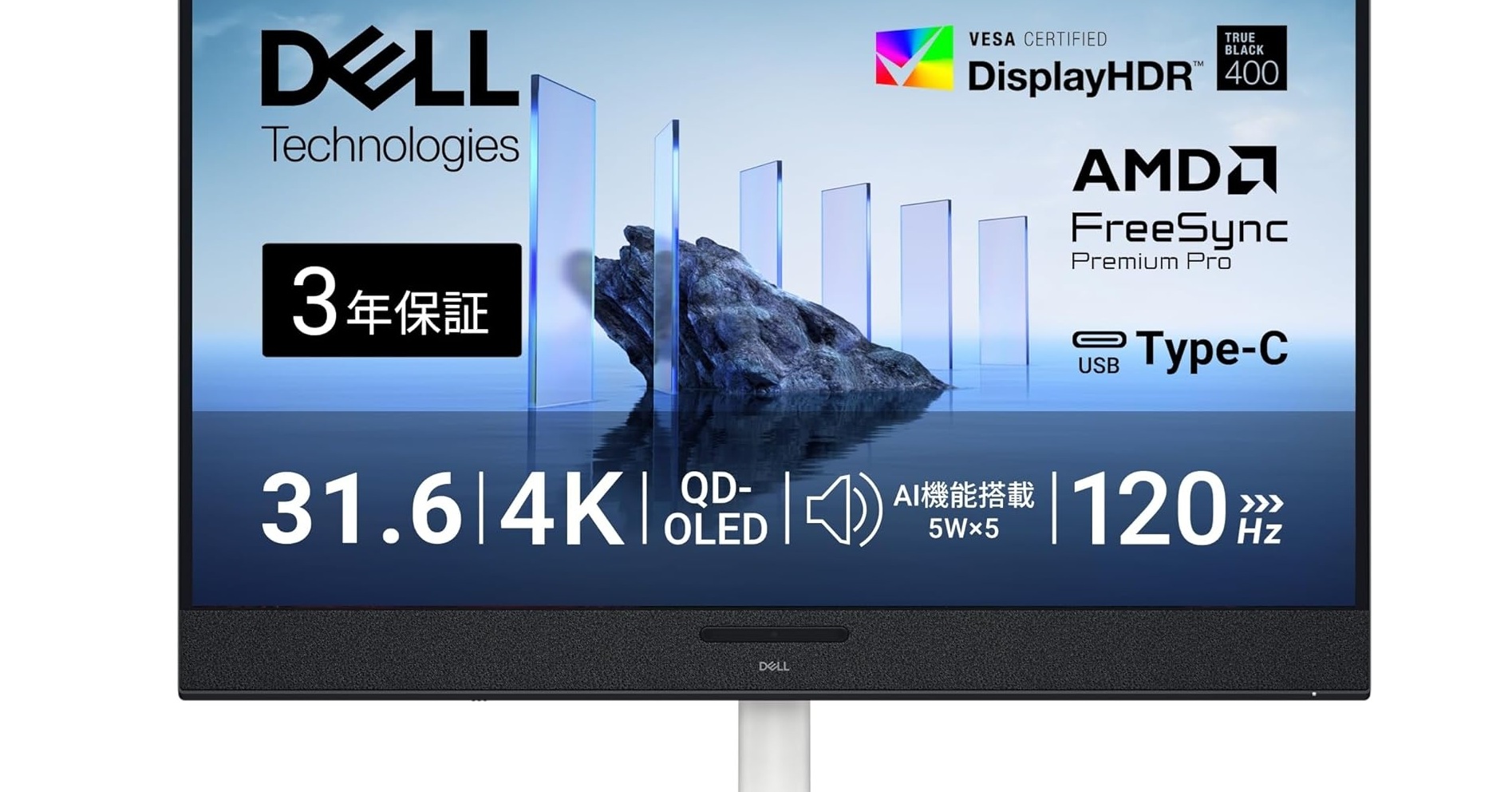 31.6型の4K有機ELディスプレイ「Dell S3225QC」が31％オフの8万9980円