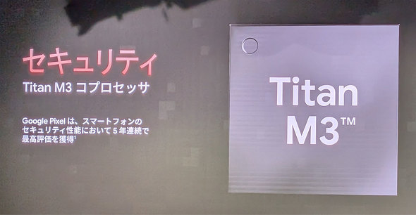 Titan M3�`�b�v�����ڂ���
