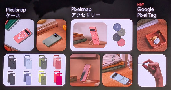 Pixel 11�V���[�Y�Ɠ����ɔ��\���ꂽ�A�N�Z�T���[