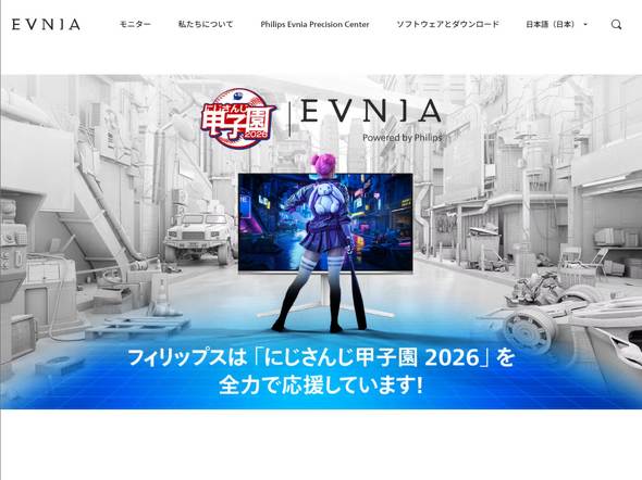 �t�B���b�v�X Evnia�T�C�g
