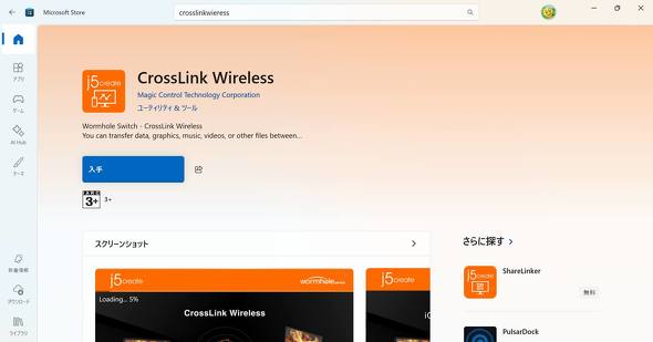 Microsoft Store