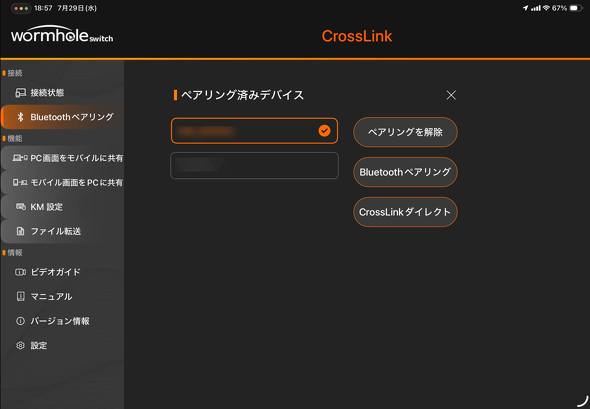 �uCrossLink �_�C���N�g�v