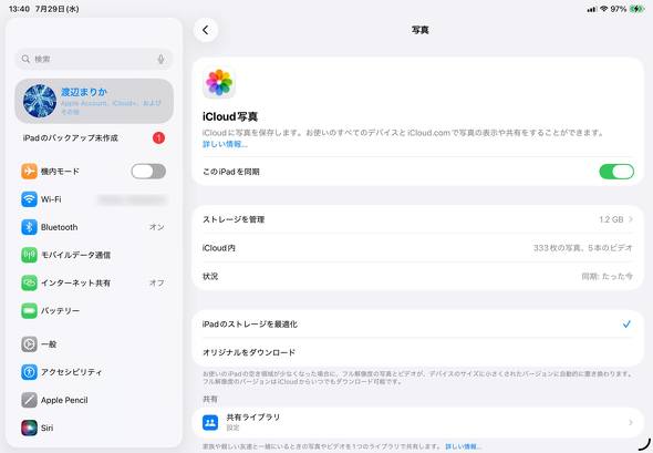 iCloud�œ��������Ă����Ɗy