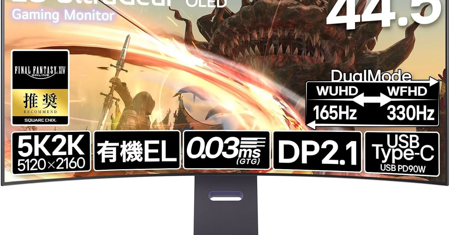 ゲームや作業の没入感を高める44.5型ウルトラワイド有機ELディスプレイ