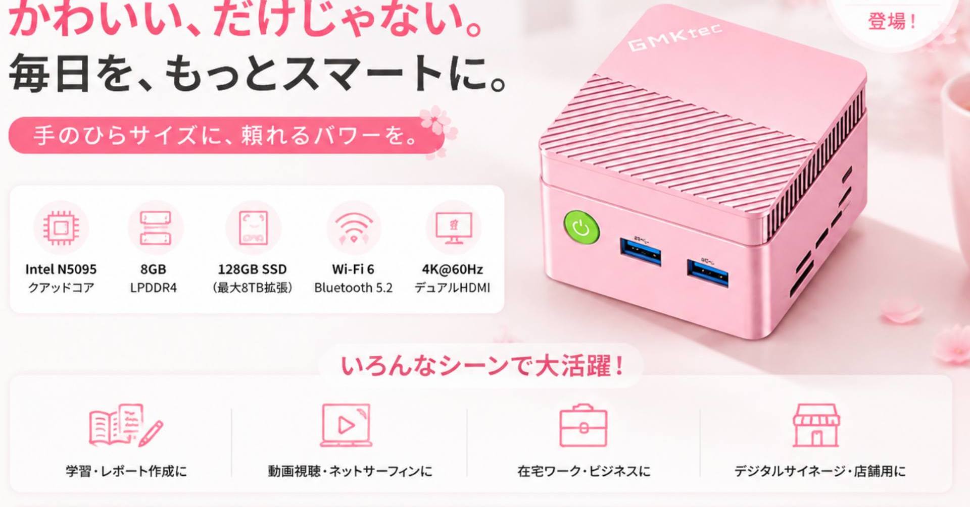 GMKtec、7.2cm四方のカラフルな超小型ミニPC「G5S」を発売 あえて少し