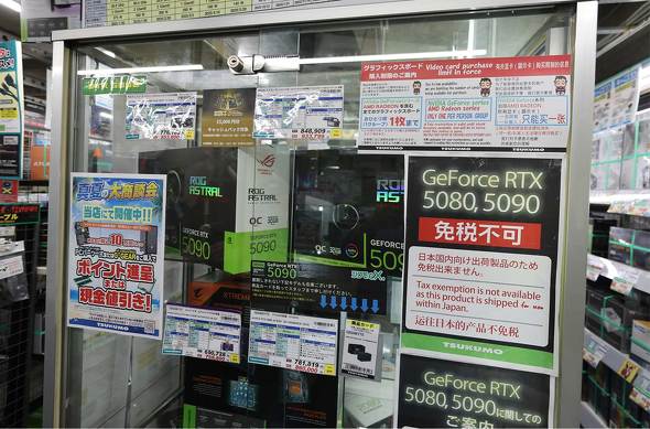 ���X��GeForce RTX 5090�J�[�h�̒I�B���ʎd�l�^�C�v�ł��܂�90���~��Ɂg�Ƃǂ܂��Ă����h