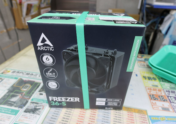 Freezer 36-S-Black