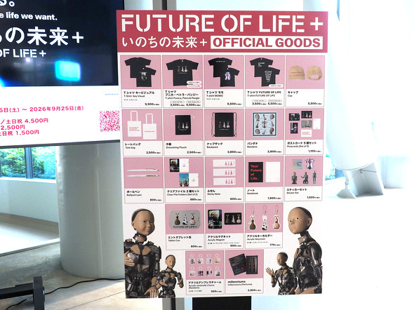 �I�t�B�V�����O�b�Y