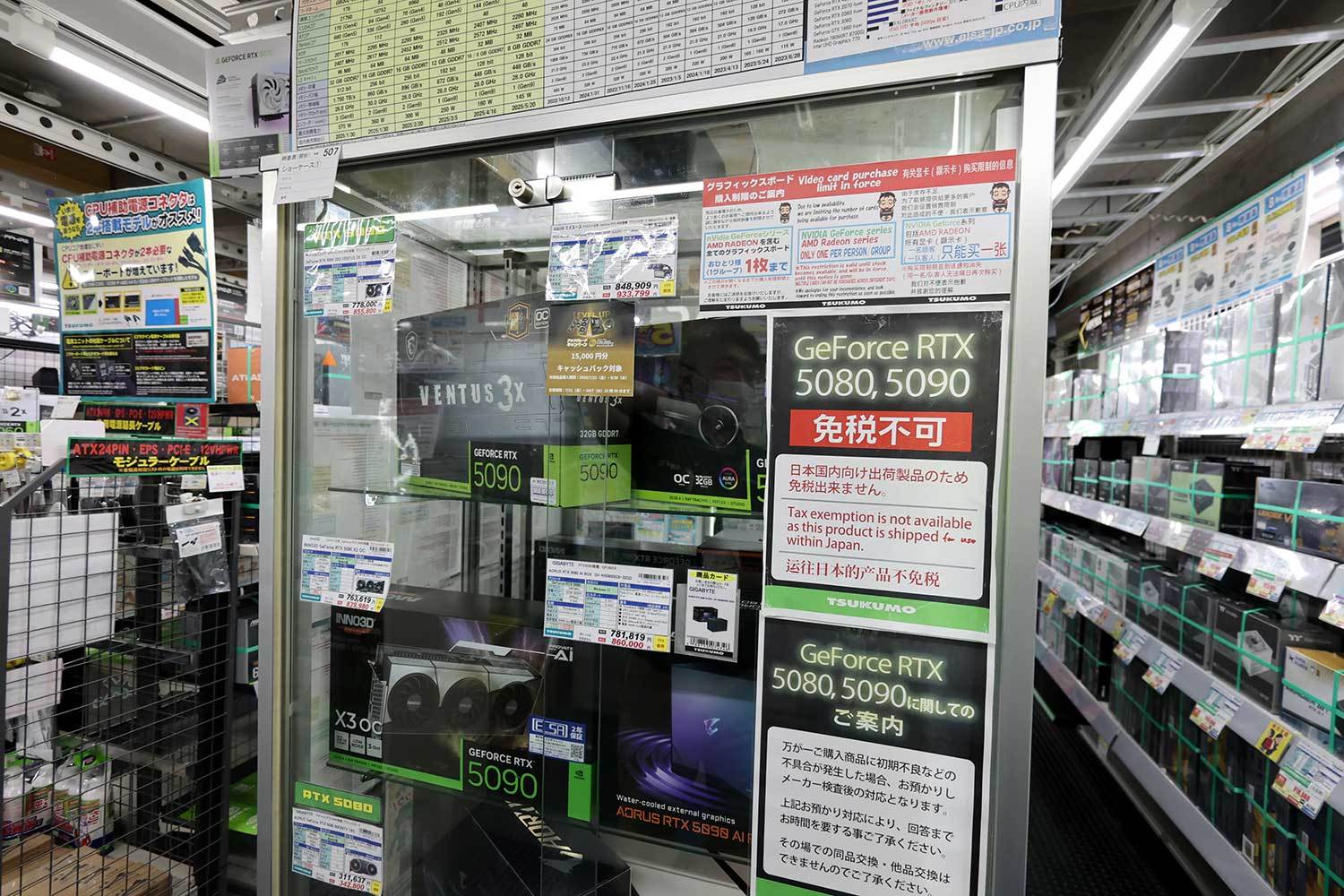 RTX 5080は30万円の時代へ――止まらないグラボ高騰の中で6万円台前半の