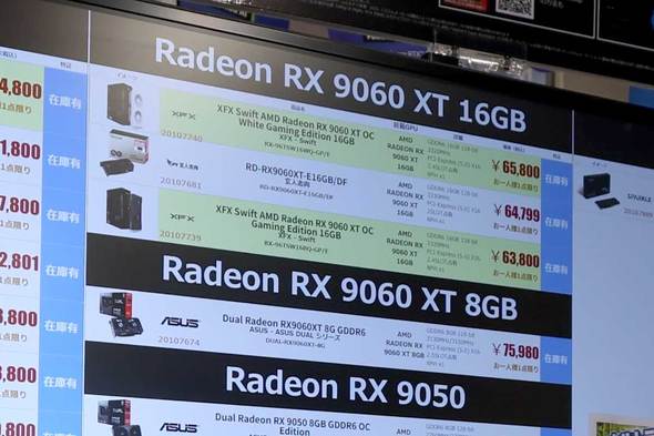 Radeon RX 9060 XT���ڃJ�[�h�ቿ�i�ѕ���