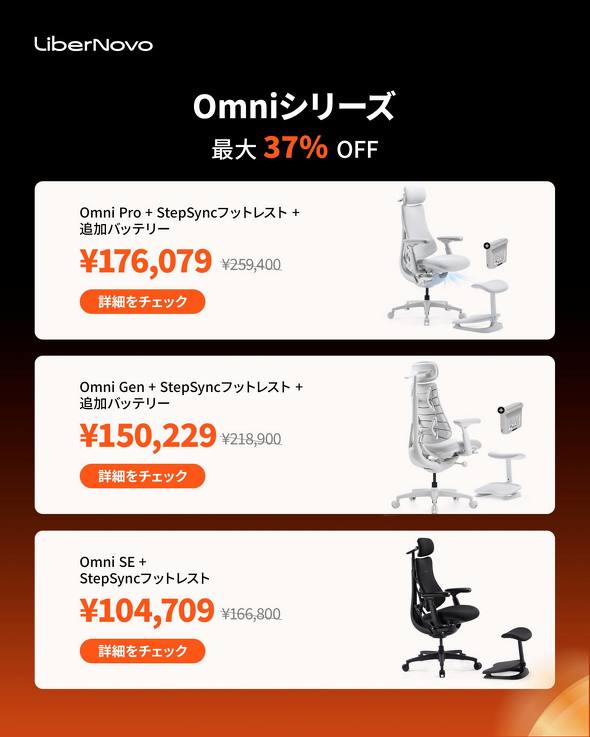 �uLiberNovo Omni�v�V���[�Y�Z�b�g