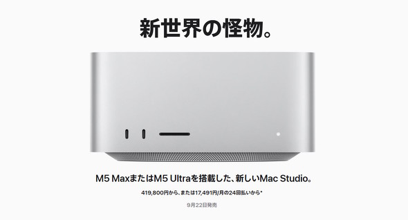 Mac Studio