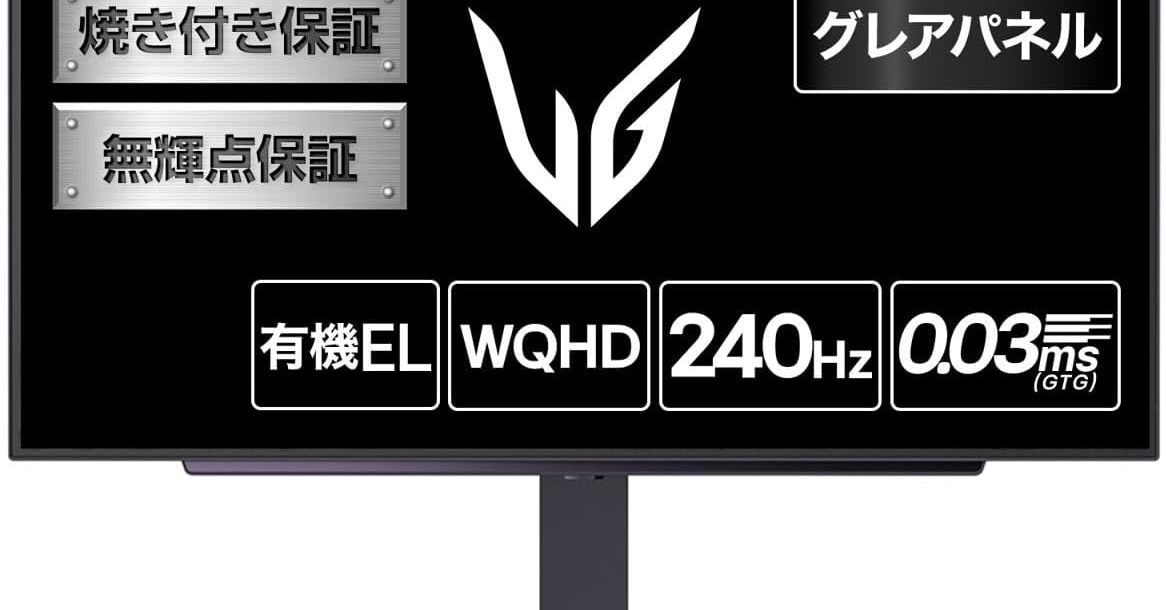 漆黒の再現力と高速描画でゲームの没入感を極限まで高める「LG 26.5型