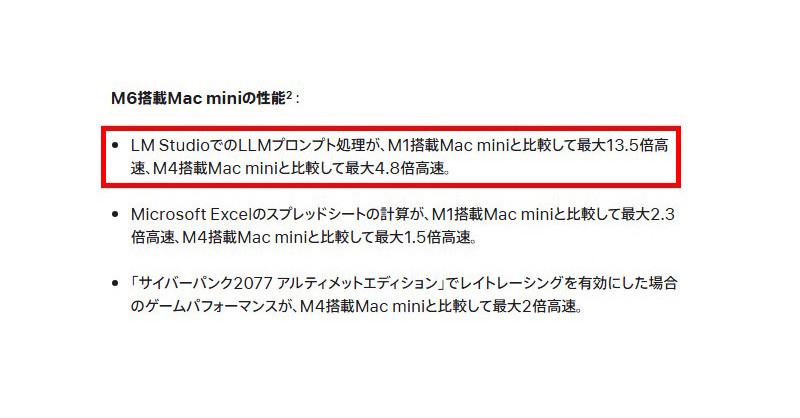 新型「Mac mini」「Mac Studio」の“数字”を読み解く――驚異のAI性能と、日米価格設定のからくり