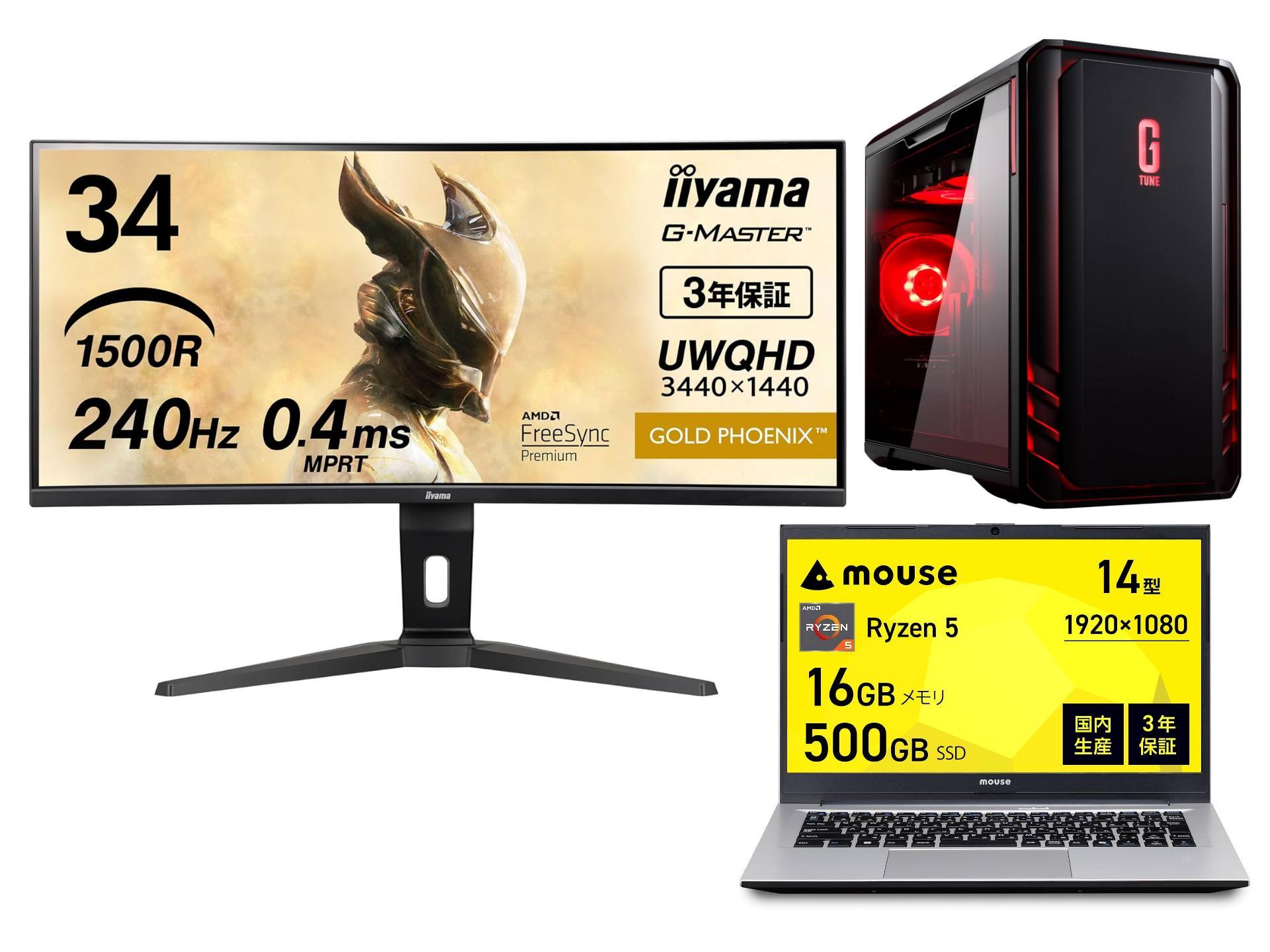 マウスコンピューターのディスプレイやゲーミングPCがお得！ Core