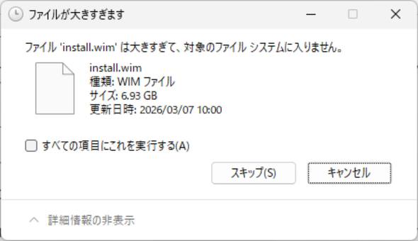 �t�@�C���T�C�Y���傫������