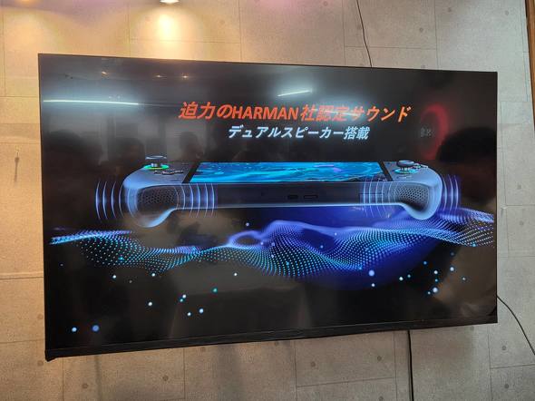 HARMAN