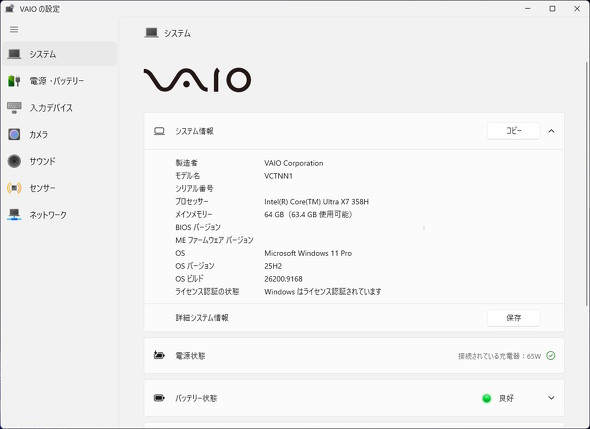 VAIO�̐ݒ�