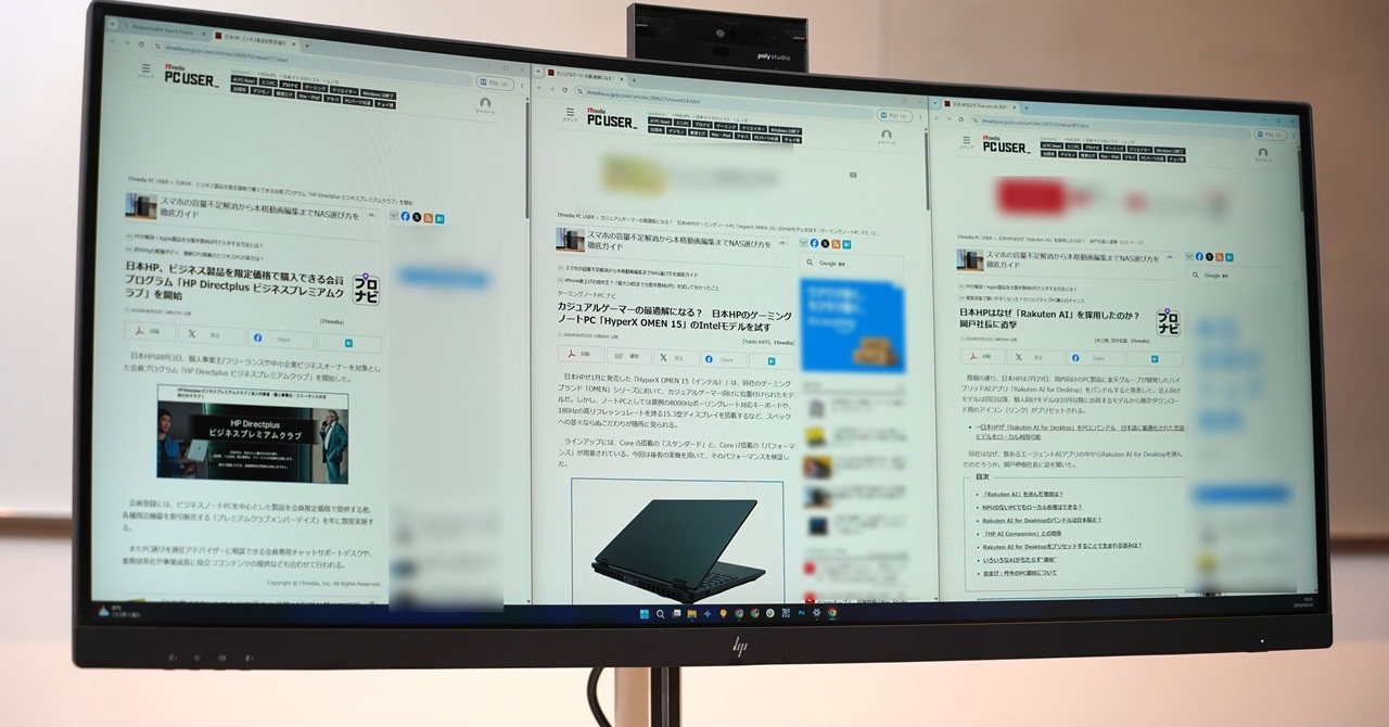 日本HPの“全部入り”34型湾曲ディスプレイで変わる、オフィスの生産性