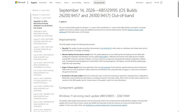 KB5129195