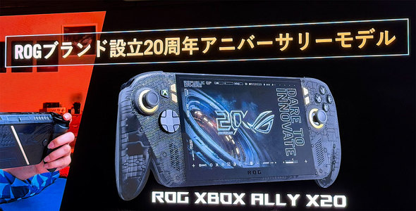 ROG XBOX Ally X20