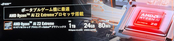 ROG XBOX Ally X20