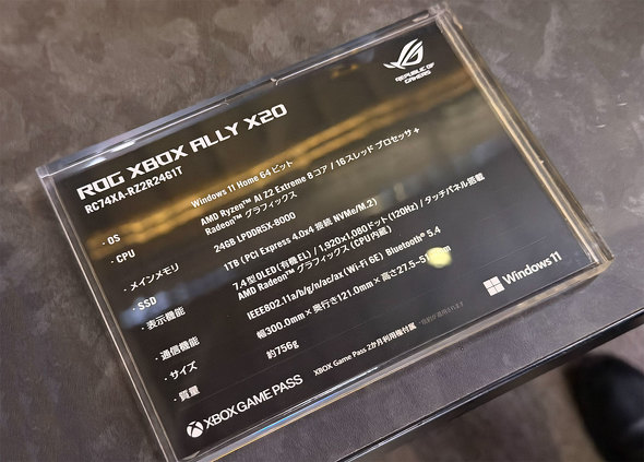 ROG XBOX Ally X20