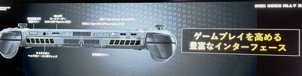ROG XBOX Ally X20