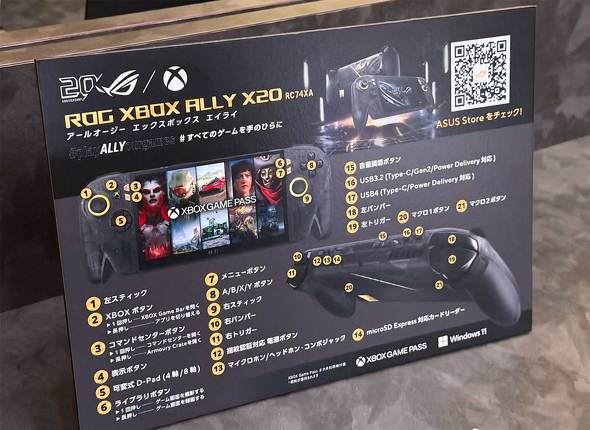 ROG XBOX Ally X20