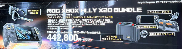 ROG XBOX Ally X20