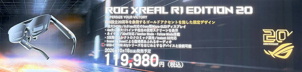 ROG XBOX Ally X20
