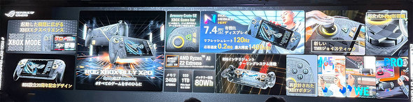 ROG XBOX Ally X20