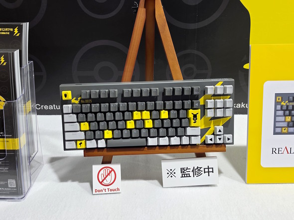 REALFORCE GX1 Plus Pikachu Edition